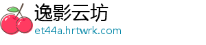 逸影云坊